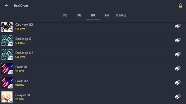 Real Drum玩法图片5