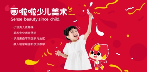 画啦啦美术课堂app