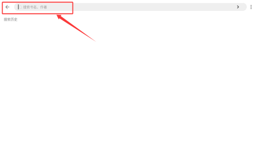 如何搜索书籍配图3