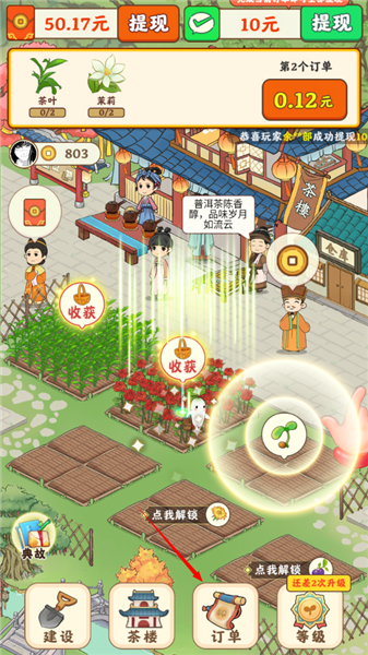 怎么查看订单信息配图1