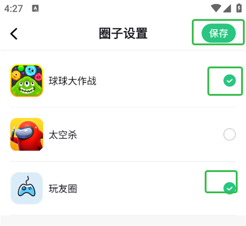 如何设置圈子展示配图2