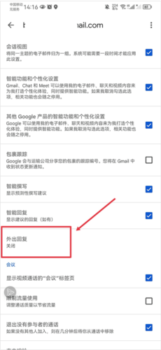 如何设置留言配图4