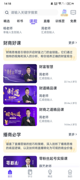 怎么选择课程配图3