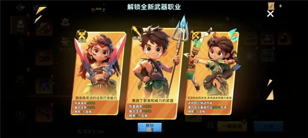 酋长你别跑游戏截图2