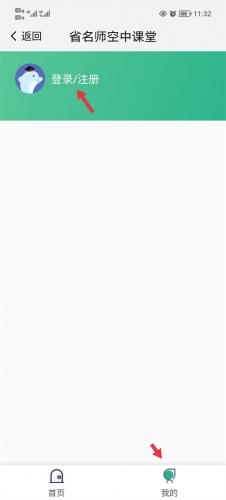 江苏中小学智慧教育平台