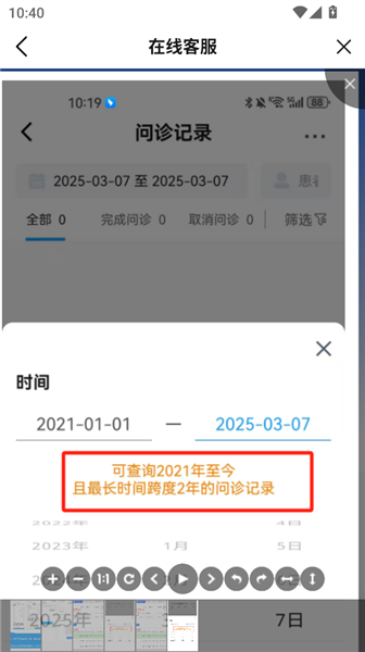 嘉虹健康app官方版宣传图