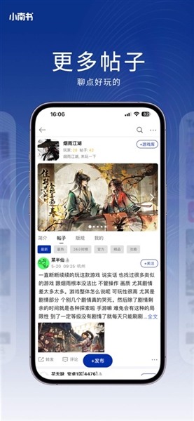 小南书app安卓版宣传图