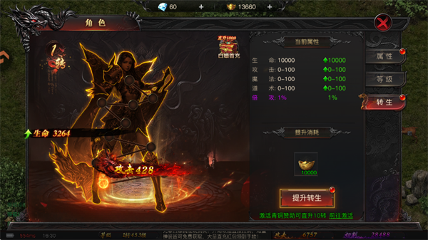 如何提升战力配图4