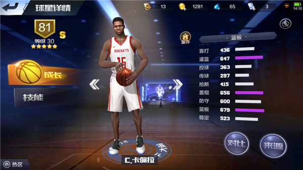 防守悍将推荐配图6