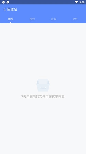 360清理大师极速版app4