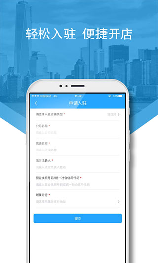 兴业生活商户版官方版宣传图