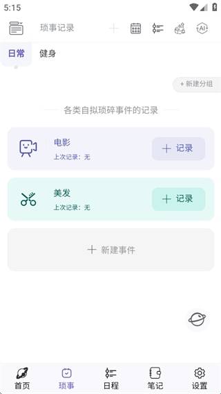怎么用协作模式配图4