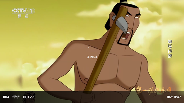 如何看电视直播配图3