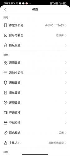 快手极速版免费安装包