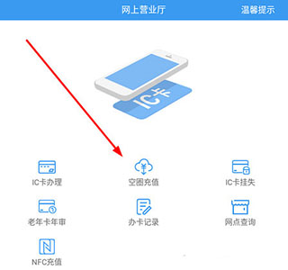 月城公交app新手指南5