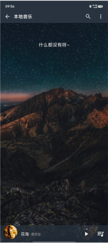 速悦音乐app官方版图片6