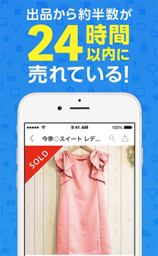 煤炉Mercari日本官方app图片6