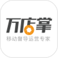 万店掌
