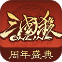 三国杀OL互通版无限元宝版 手机版v3.8.6