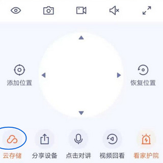 腾达安防app怎么看回放3