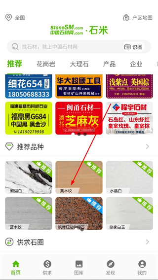 怎么联系商家配图1