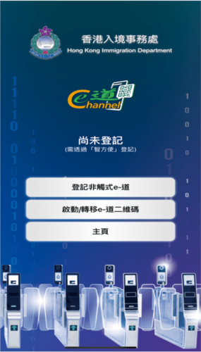 非触式e道图片4
