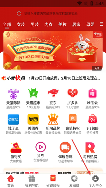 小智帮帮手APP图片6