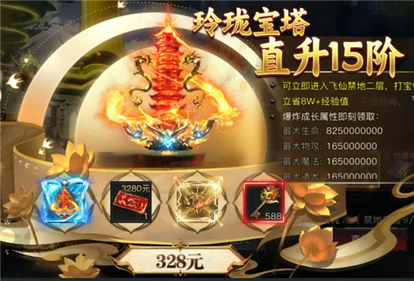 快速征战15大陆攻略配图4