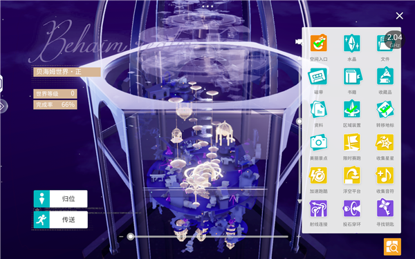 快速入门探索100%收集方法攻略配图5