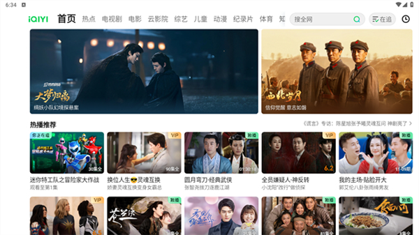 爱奇艺视频HD宣传图