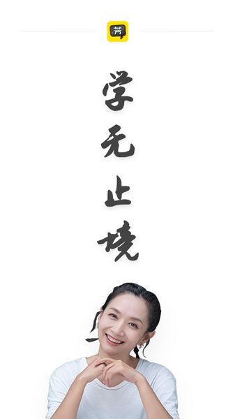 好芳法课堂宣传图