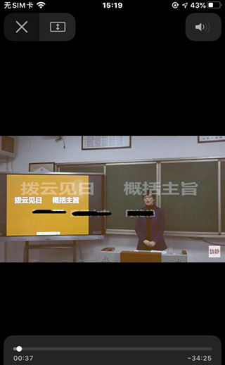 空中黔课在线观看教程图片6