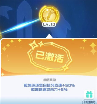 双子神剑天赋法阵详解配图5