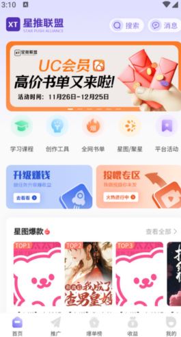 使用说明教程配图1