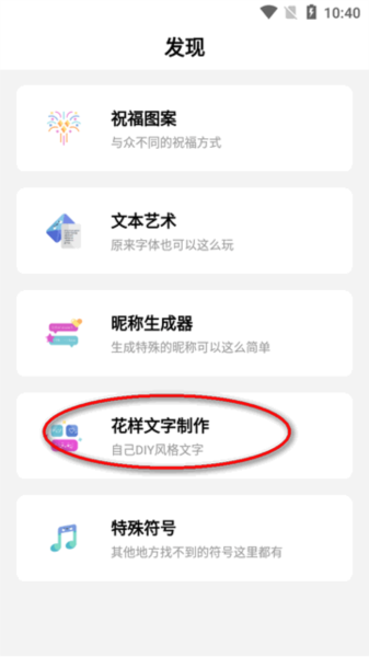 萌文字app免费版 萌文字图片7