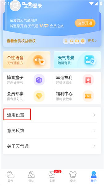怎么添加小插件到桌面配图2