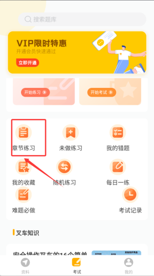 如何有效学习配图4
