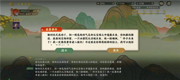 天女旱魃通关攻略配图7