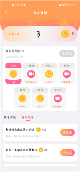 饭友app截图4