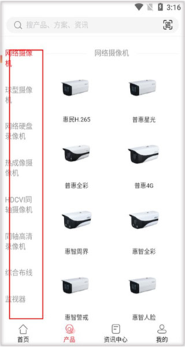 大华云商app图片6