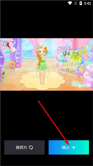 秀脸faceplay图片5