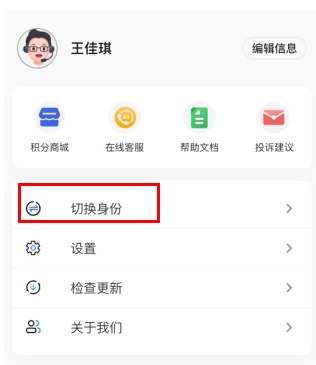 班级小管家app5