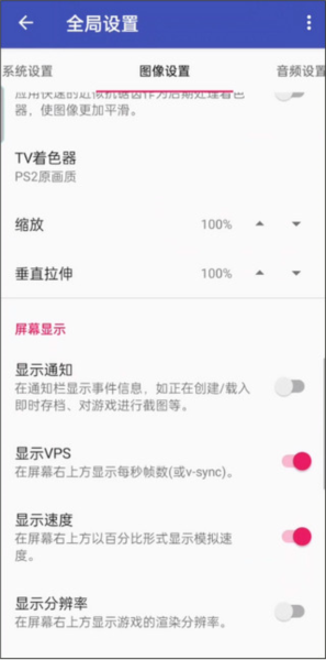 ps2模拟器安卓版16