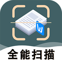 标准扫描王 官方版v1.5.2