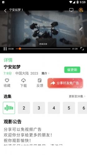 小羊影评官方版