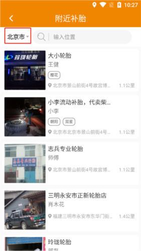 卡兄卡弟怎么维修2