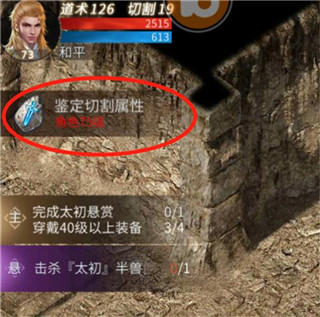 前期快速升级攻略配图3