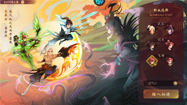 职业选择攻略配图3