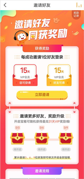 免费听付费的书的方法配图2