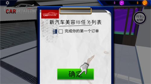 汽车美容模拟2023怎么玩2